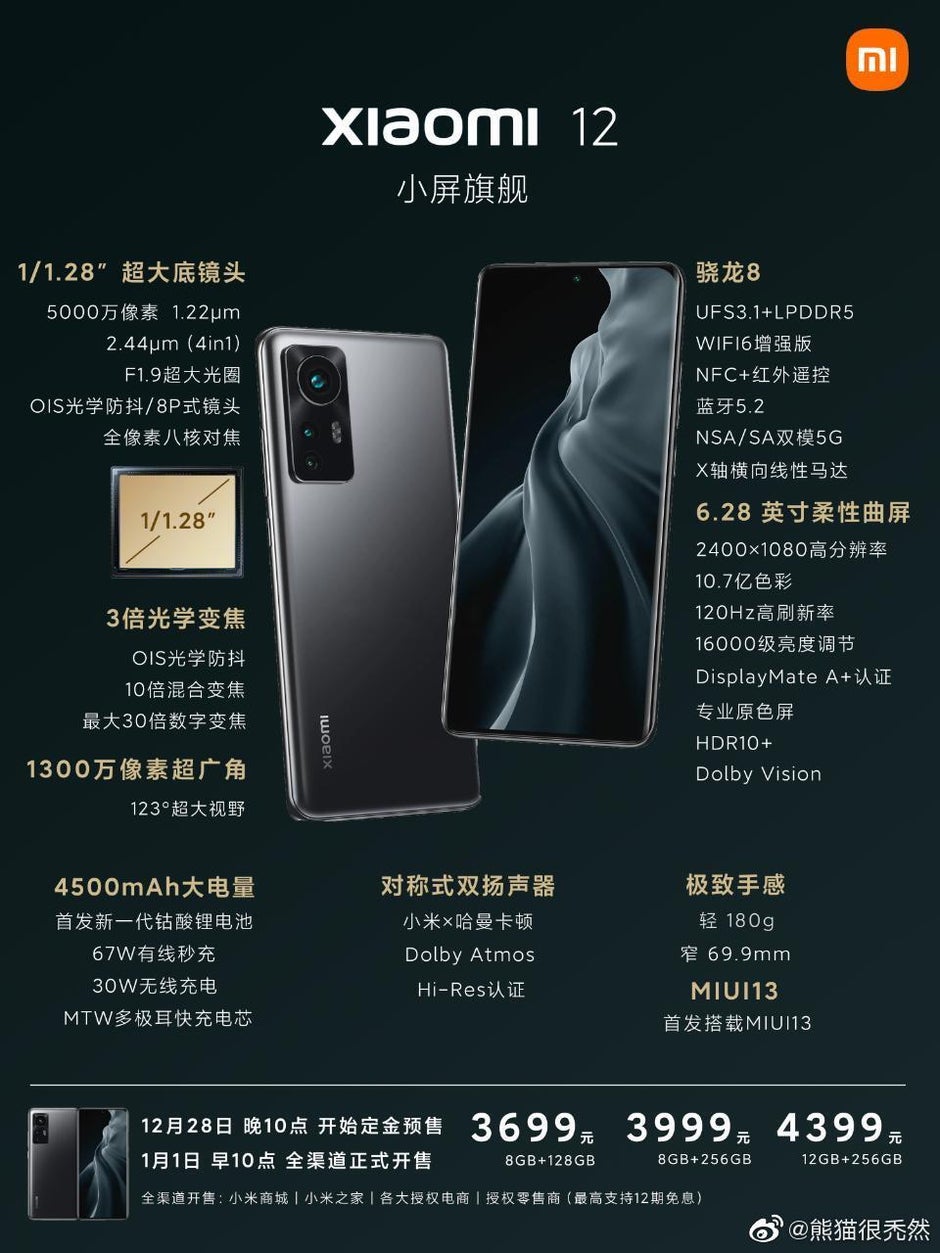 Xiaomi 12 press materials leak showing specs and prices