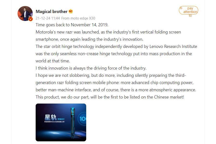 Google translated version of Chen Jin's post about Razr 3 - Foldable Motorola Razr 3 confirmed to offer a fresh design and better processor