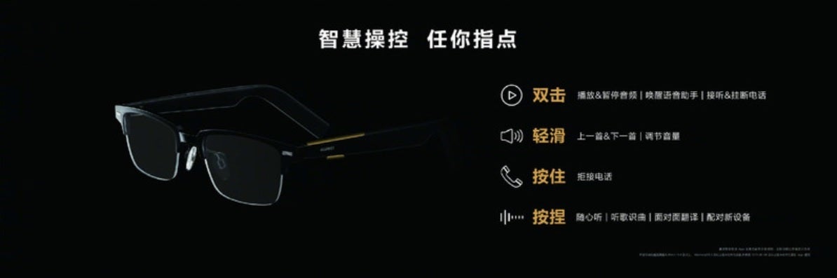 Huawei&#039;s new smartglasses - Huawei announces new smartglasses powered by HarmonyOS