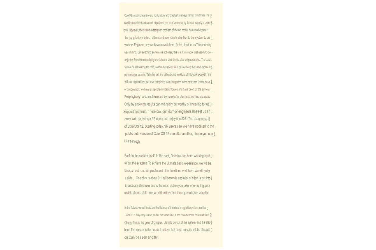 A machine translated excerpt from OnePlus' CEO's post about ColorOS - OnePlus addresses users disappointed by ColorOS