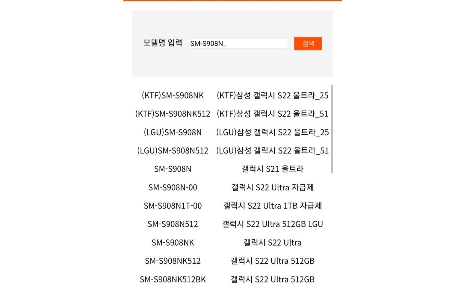 Document originating from a Korean telecommunication company seemingly confirms the existence of the 1TB Galaxy S22 Ultra - Looks like North American customers will miss out on the best Galaxy S22 Ultra model
