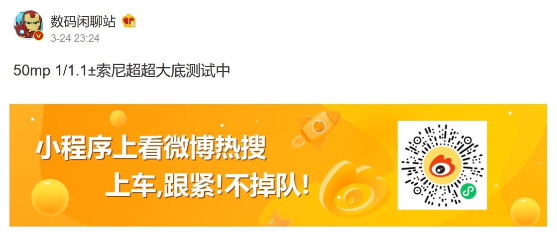 Digital Chat Station leaks info about the largest camera sensor for smartphones, the Sony Exmor IMX800 - Leak says Sony's long-rumored 1.1-inch smartphone camera sensor is being tested