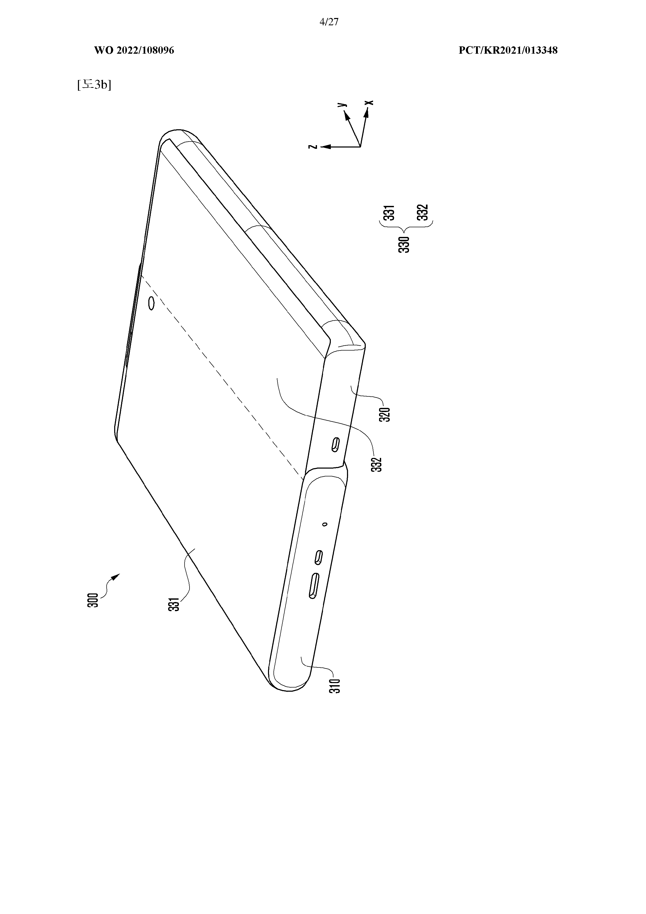 Illustration from the patent &#039;Electronic device having expandable display&#039; - Samsung files a patent for an expandable display