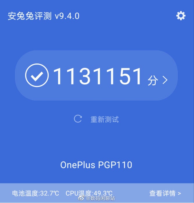 Alleged OnePlus 10T AnTuTu benchmark - OnePlus 10T on the way with record-shattering performance, leaked AnTuTu benchmark hints