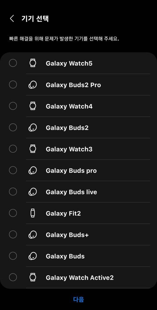 Another app mentions the Galaxy Watch 5 and Buds 2 Pro; launch is nearing