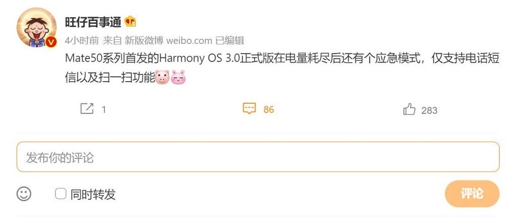 Translated, this Weibo post says that the Huawei Mate 50, using HarmonyOS 3.0, will make calls and more even with a dead battery - Huawei Mate 50 line might make calls and send texts even with a dead battery