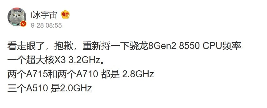 Ice Universe posts the latest specs for the Snapdragon 8 Gen 2 on China's Weibo - New specs tipped for the one AP chip that could power the Galaxy S23 series