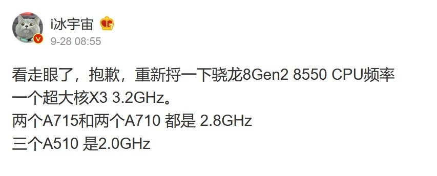 Ice Universe posts the latest specs for the Snapdragon 8 Gen 2 on China&#039;s Weibo - New specs tipped for the one AP chip that could power the Galaxy S23 series