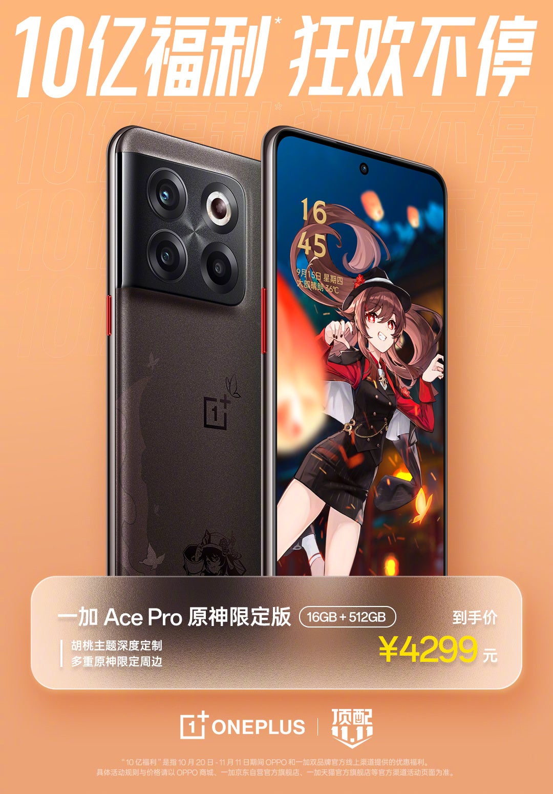 OnePlus’ newest phone is a collaboration with one of the biggest gacha games