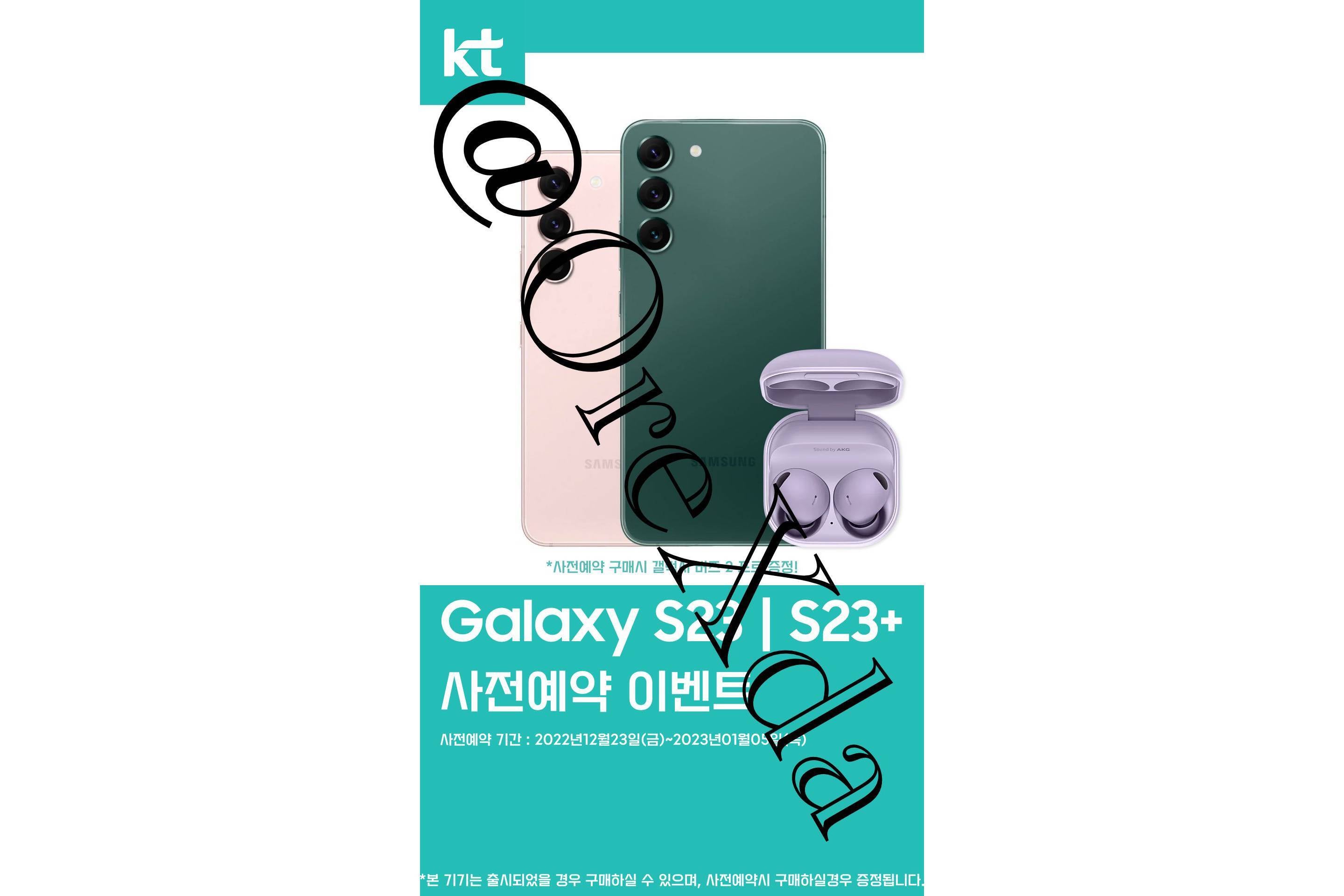 Alleged Galaxy S23 series pre-order poster - Alleged Galaxy S23 pre-order poster shows late 2022 announcement date