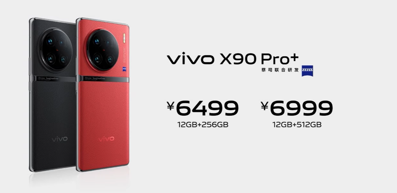 美品 vivo X90 Pro+ ブラック 12GB/512GB