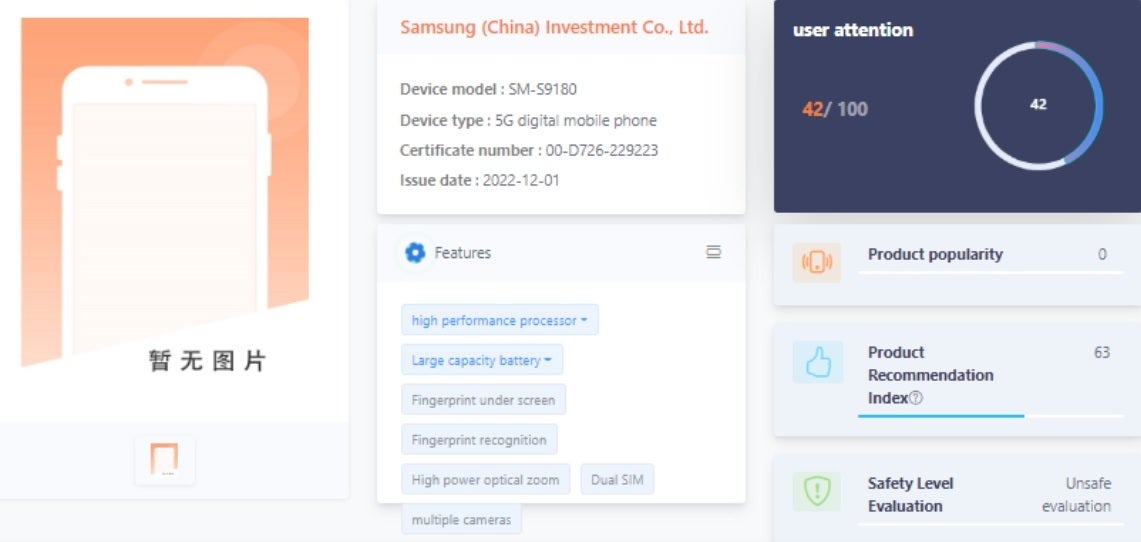 China's TENAA certifies the Samsung Galaxy S23 Ultra - Galaxy S23 Ultra specs revealed by Chinese regulatory agency and the FCC