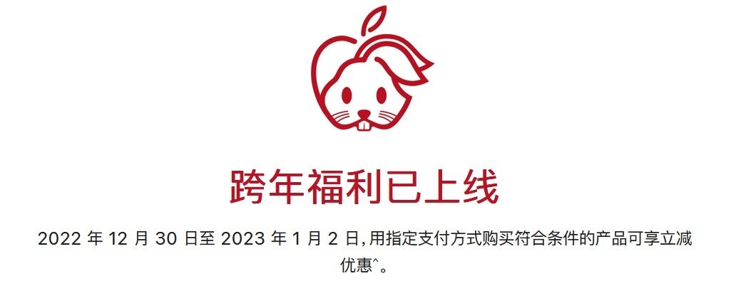 What's up Doc? - What's up Doc? Apple offers special edition AirPods Pro 2 for the Year of the Rabbit in China