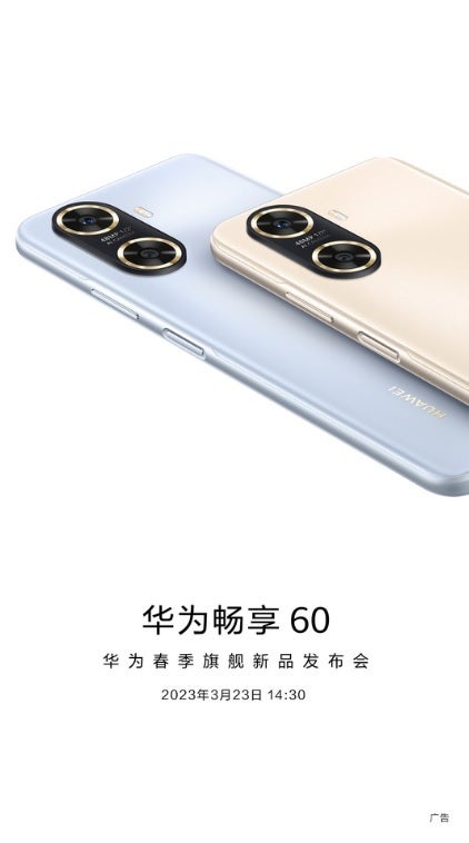 Huawei promotes next Thursday's unveiling of the Enjoy 60 - Huawei Enjoy 60 to be unveiled next Thursday with 14nm Kirin chip and a 6000mAh battery