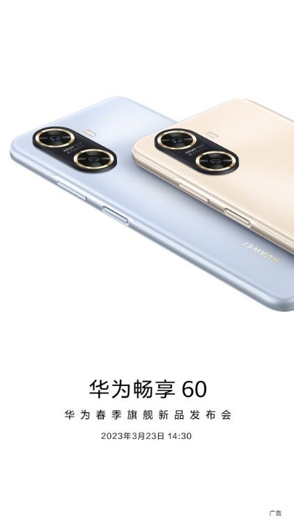 Huawei fait la promotion du dévoilement jeudi prochain de l'Enjoy 60 - Huawei Enjoy 60 sera dévoilé jeudi prochain avec une puce Kirin de 14 nm et une batterie de 6000 mAh