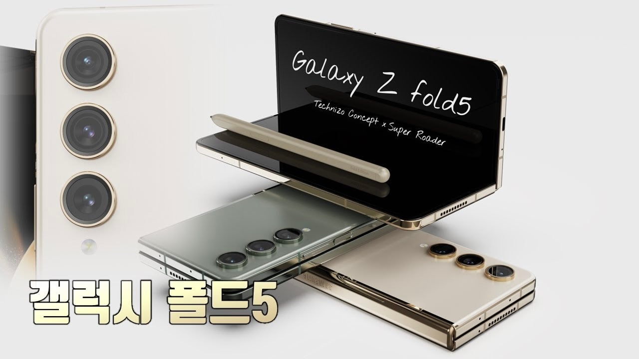 Image Credit - Super Roader - Samsung Galaxy Z Fold 5 brought to life through dubious renders