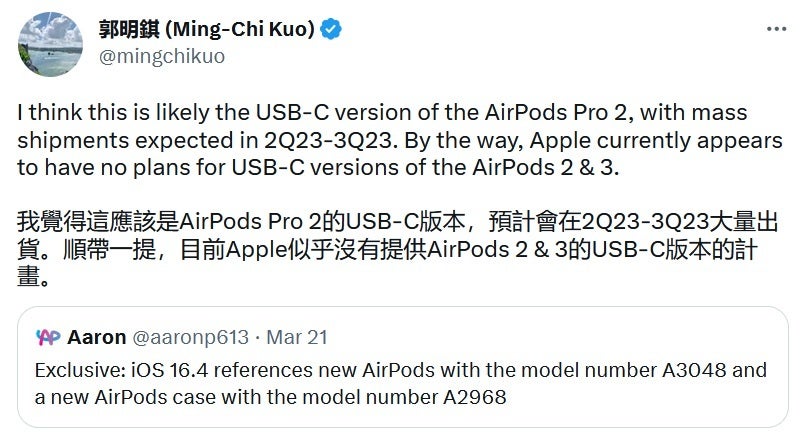 Kuo says to expect a version of the AirPod Pro 2 with USB-C charging in Q2 or Q3 of this year - Apple could start shipping a version of the AirPods Pro 2 with new technology next quarter