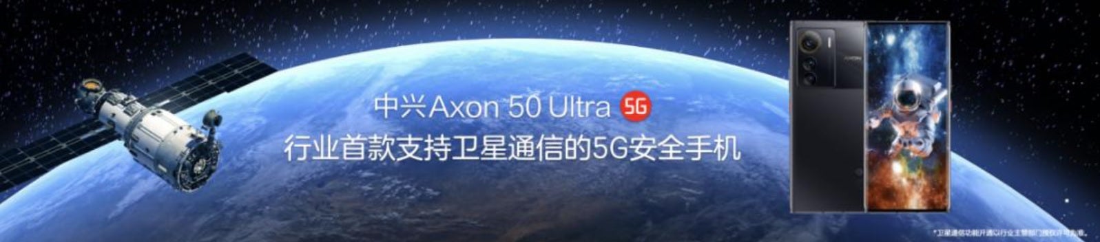 The ZTE Axon 50 Ultra allows users to engage in two-way SMS messaging via satellite when there is no cellular service - ZTE Axon 50 Ultra unveiled with satellite messaging and hefty battery