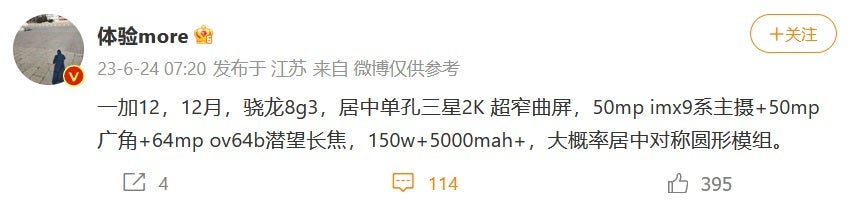 If you use Google Translate, you'll see the specs rumored by this tipster for the OnePlus 12 on Weibo - Tipster posts processor, camera, and battery specs for the OnePlus 12