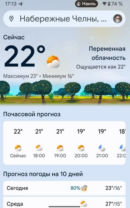 The new and improved Google Weather interface has yet to hit Pixel handsets - Google&#039;s new Weather interface will feature improved short-term forecasts