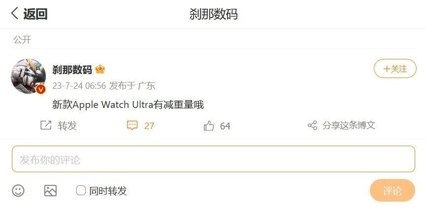 Weibo post from tipster Setsuna Digital says that the second-generation Apple Watch Ultra will be lighter than the OG version - Tipster who made a correct call on iPhone now expects the Apple Watch Ultra to lose weight