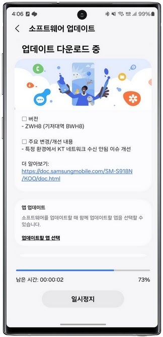 The One UI 6.0/Android 14 second Beta for the Galaxy S23 line has been released for South Korean users only - Second One UI 6.0/Android 14 Beta released for Galaxy S23 line with a major caveat