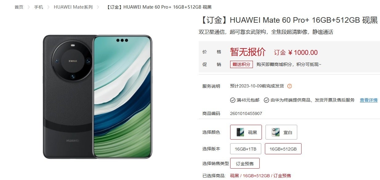 Huawei Mate 60 Pro 1TB version opens for sale - HUAWEI Community