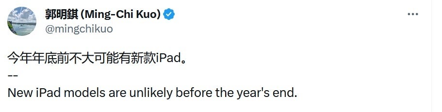 Ming-Chi Kuo says you should not expect a new iPad to be released in 2023 - Don't expect any new iPad models to be released in 2023 says top analyst