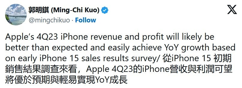 Analyst Ming-Chi Kuo is bullish on Apple's iPhone 15 series shipments for 2023 - Top analyst sees Apple having to cut the price of two iPhone 15 models, or reduce orders for them