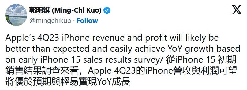 Analyst Ming-Chi Kuo is bullish on Apple&#039;s iPhone 15 series shipments for 2023 - Top analyst sees Apple having to cut the price of two iPhone 15 models, or reduce orders for them