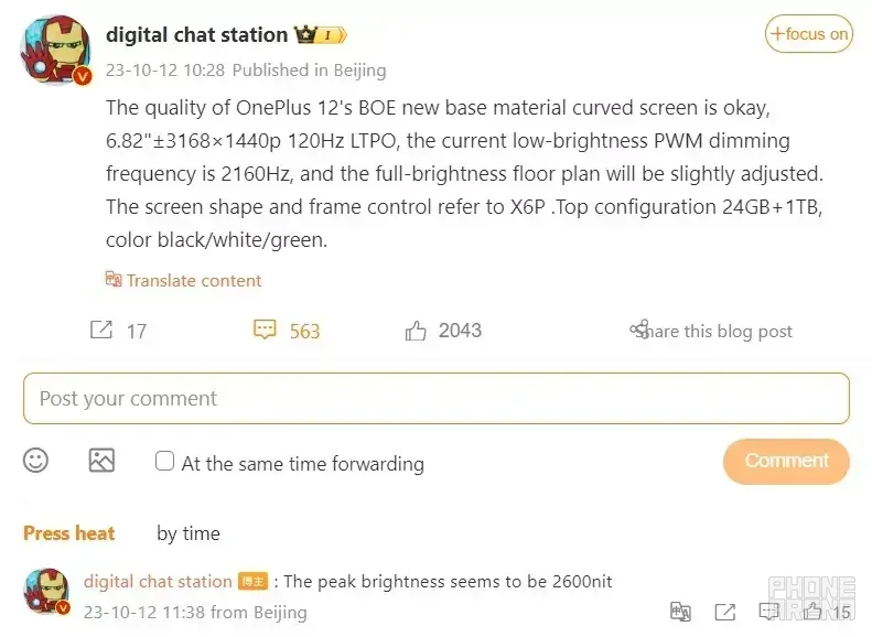 New OnePlus 12 leak indicates a spectacularly bright display
