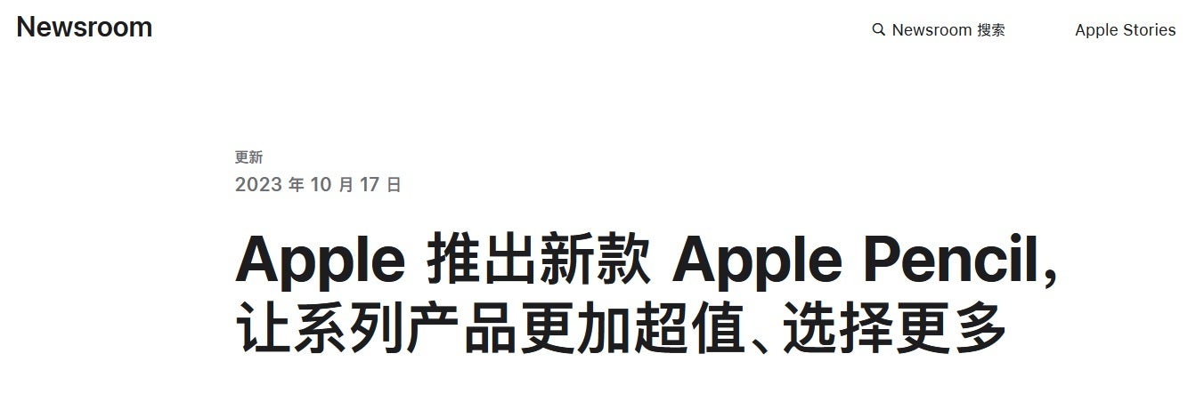 Apple ne prend pas la peine de mentionner le changement mineur apporté à la version chinoise de l'iPad de 10e génération dans le titre de son communiqué de presse - Apple a indiqué hier son chemin vers l'introduction d'un nouvel iPad.