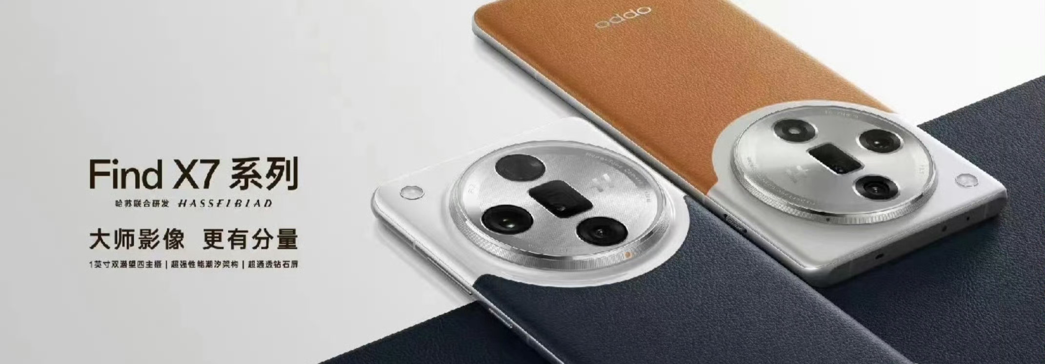 Crédito da imagem - Weibo - Vazamentos recentes lançam nova luz sobre as especificações e design da câmera da série Oppo Find X7