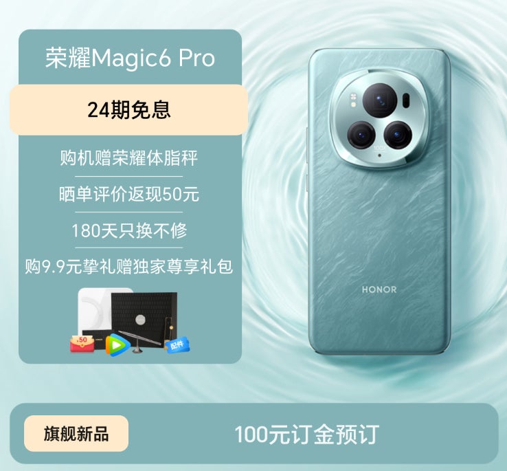 Honor reveals Magic 6 Pro’s design ahead of official announcement