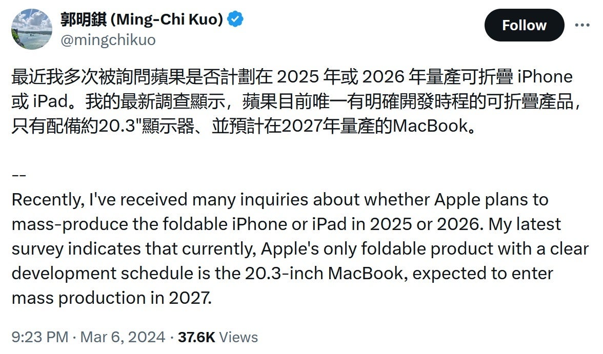 Ming-Chi Kuo diz que poderemos ver um MacBook dobrável de 20,3 polegadas em 2027 - Analista importante diz que o MacBook dobrável de 20,3 polegadas tem um "cronograma de desenvolvimento claro"
