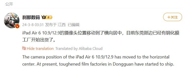 The Weibo post from leaker Instant Digital - Apple is making a change to the FaceTime camera on the iPad Air (2024) series