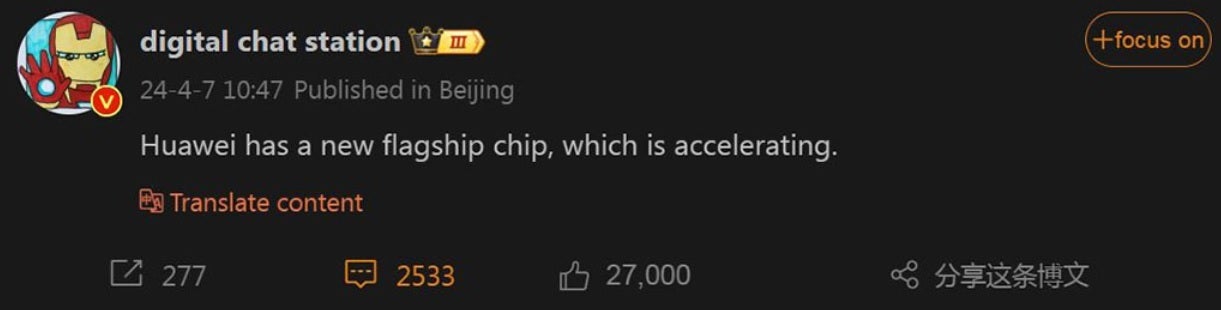 Leaker Digital Chat Station says a new flagship Kirin chip is being developed - Huawei reportedly has a new 5nm Kirin SoC that will be released this year