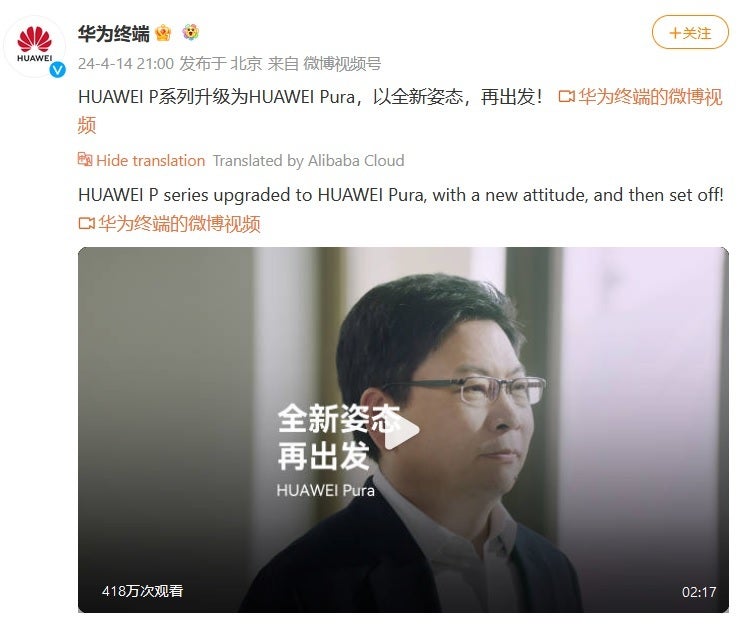 Huawei's official Weibo page announcing the new Pura flagship line - Huawei will not release the P70 flagship line this year; it's not bad news