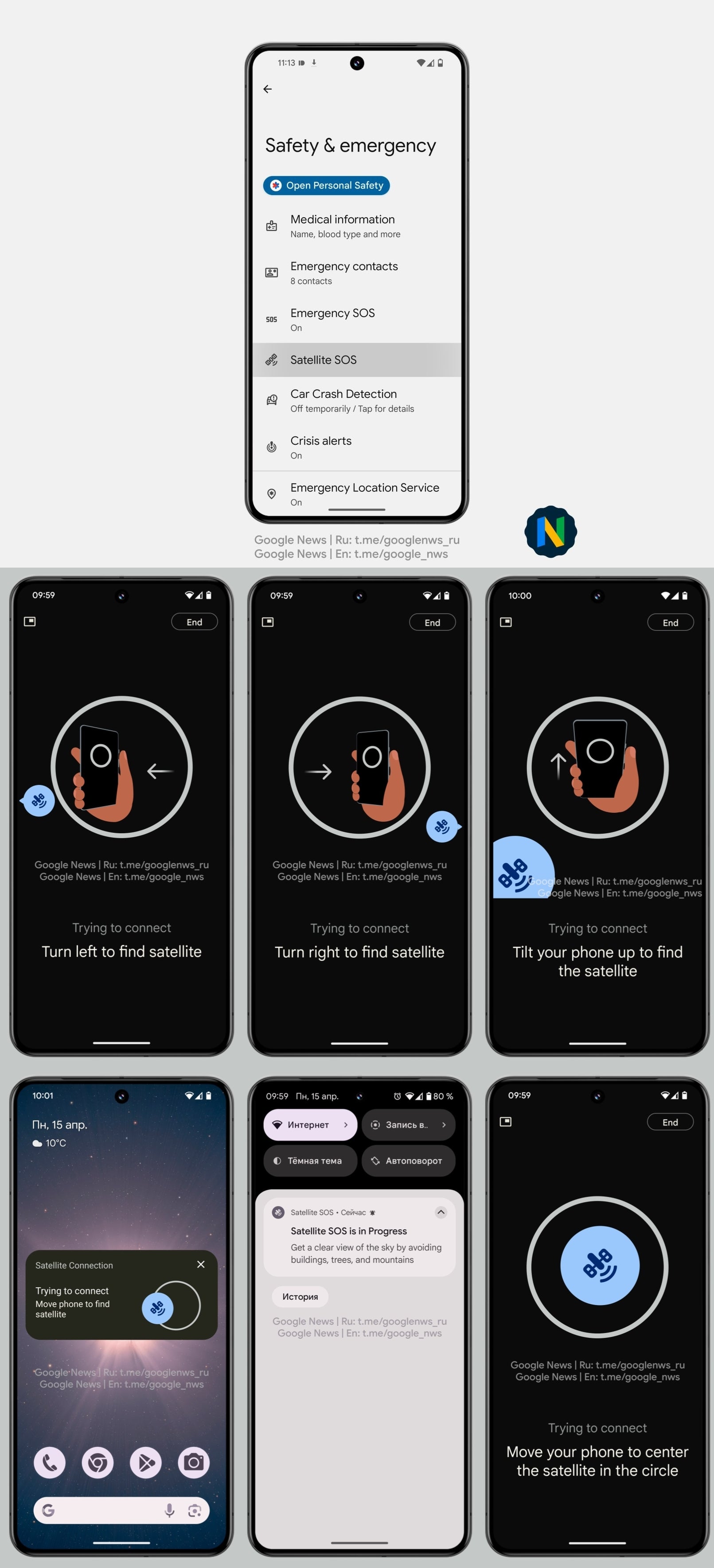 Google Pixel UI for upcoming "Satellite SOS" feature teaches you how to point your phone to the sky