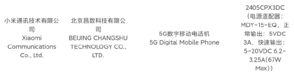 Xiaomi Mix Flip with 67W charging, 5G, and no satellite connectivity gets listed on China&#039;s 3C website - Xiaomi Mix Flip to have fastest charging speed among clamshell foldables