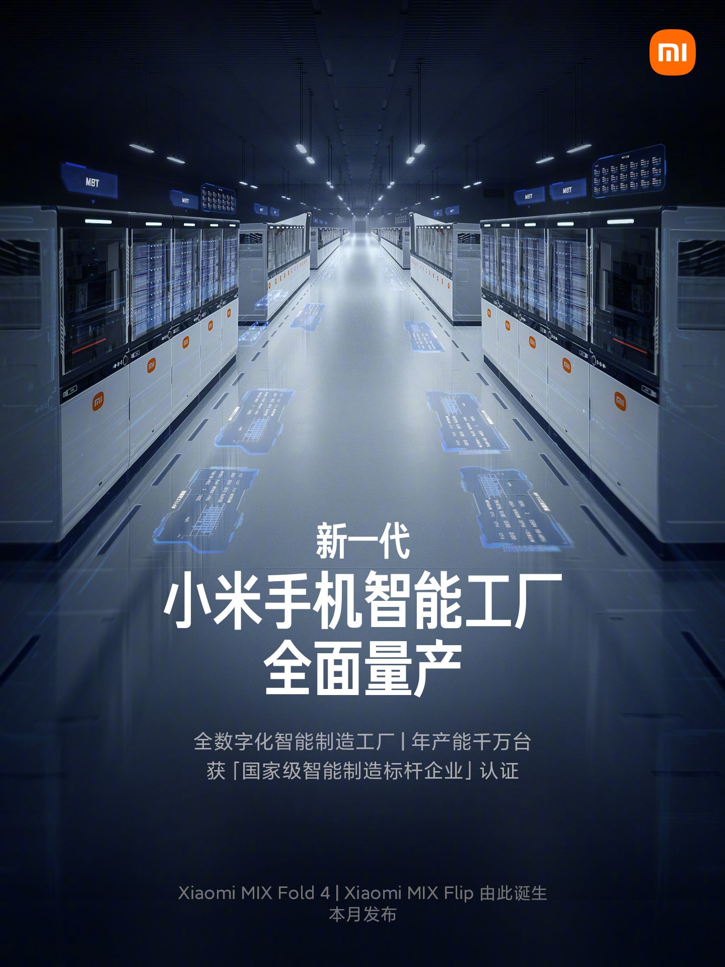 The alleged smart factory. | Image credit - Xiaomi. - Robots building robots: Xiaomi&#039;s ultra-thin Mix Fold 4 to come out of a &quot;smart factory&quot; with &quot;100% automation&quot;
