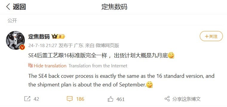 Weibo post by Fixed Focus Digital with English translation. | Image credit-Weibo - New report says that part of the iPhone SE 4's design will be based on the iPhone 16