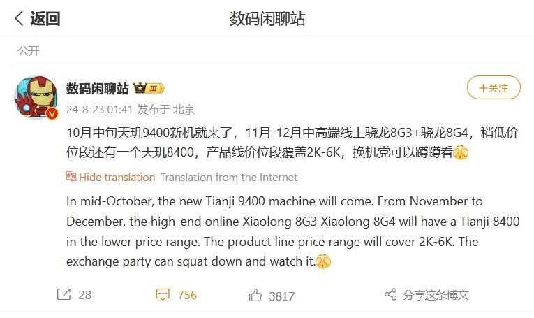 Post from leaker Digital Chat Station stating that the Dimensity 9400 processor will be out earlier than expected. | Image credit-Weibo - MediaTek's new powerhouse Dimensity 9400 processor could be powering new phones by October