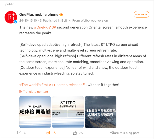 Automatically translated from original language to English. - OnePlus 13 to take display tech to the next level: Local display refresh rate