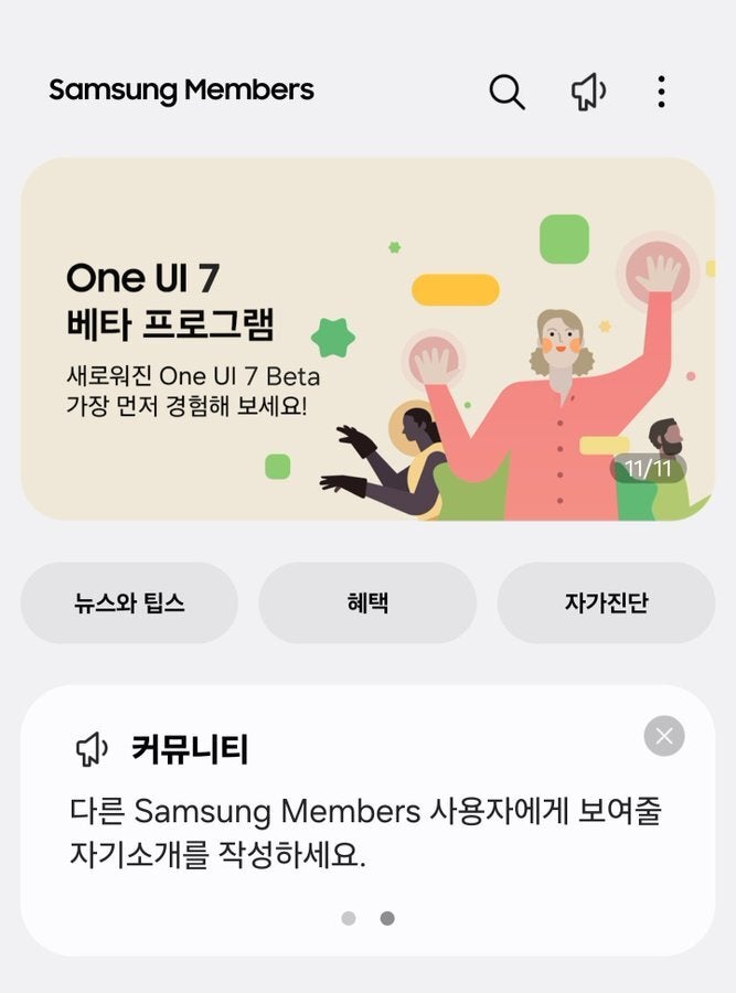 This ad for the upcoming Samsung One UI 7 beta is fake. |Image credit - @kro_roe - Unbelievable! Fake ad suggesting Samsung has launched One UI 7 beta with Android 15