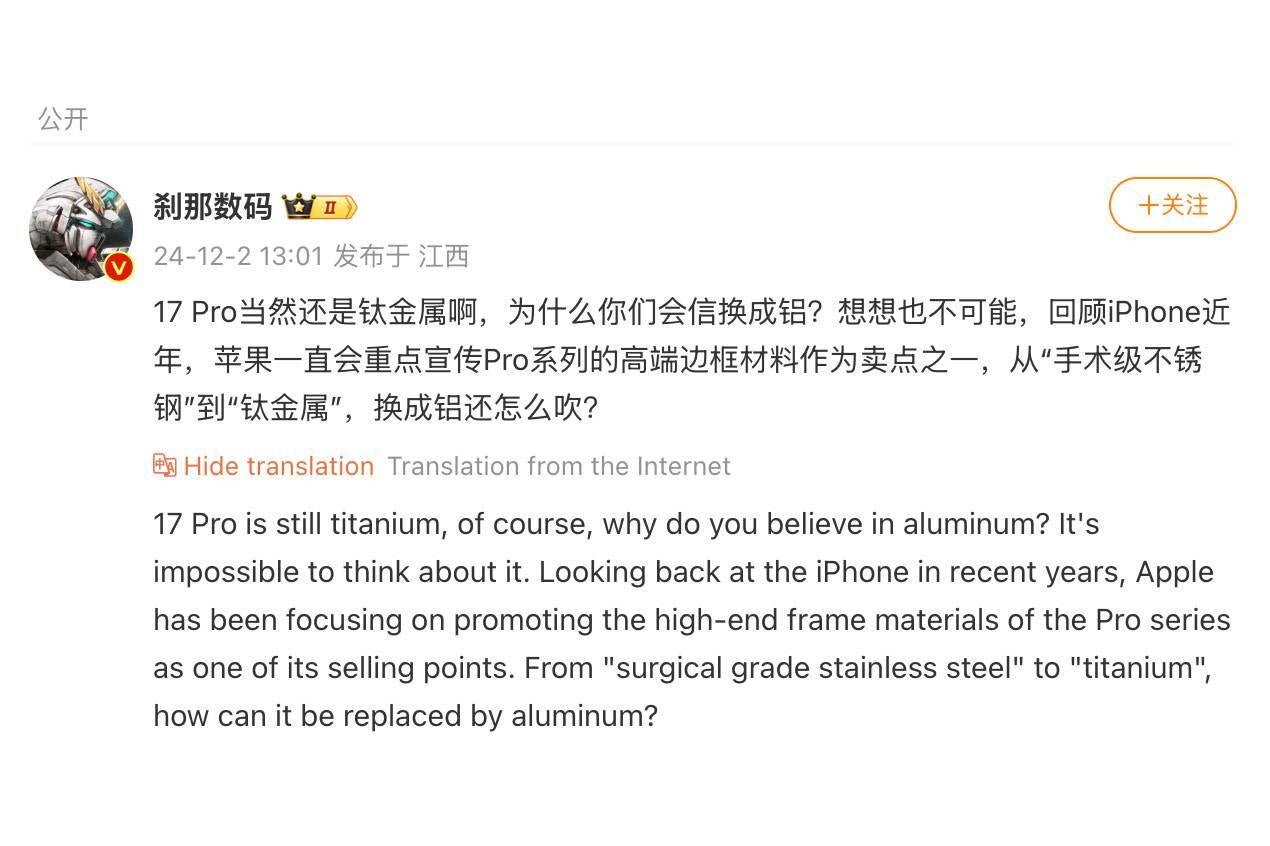 Leaker explains why Apple will retain titanium. | Image Credit - Instant Digital, Weibo - Leaker says purported iPhone 17 Pro change is &quot;impossible&quot;