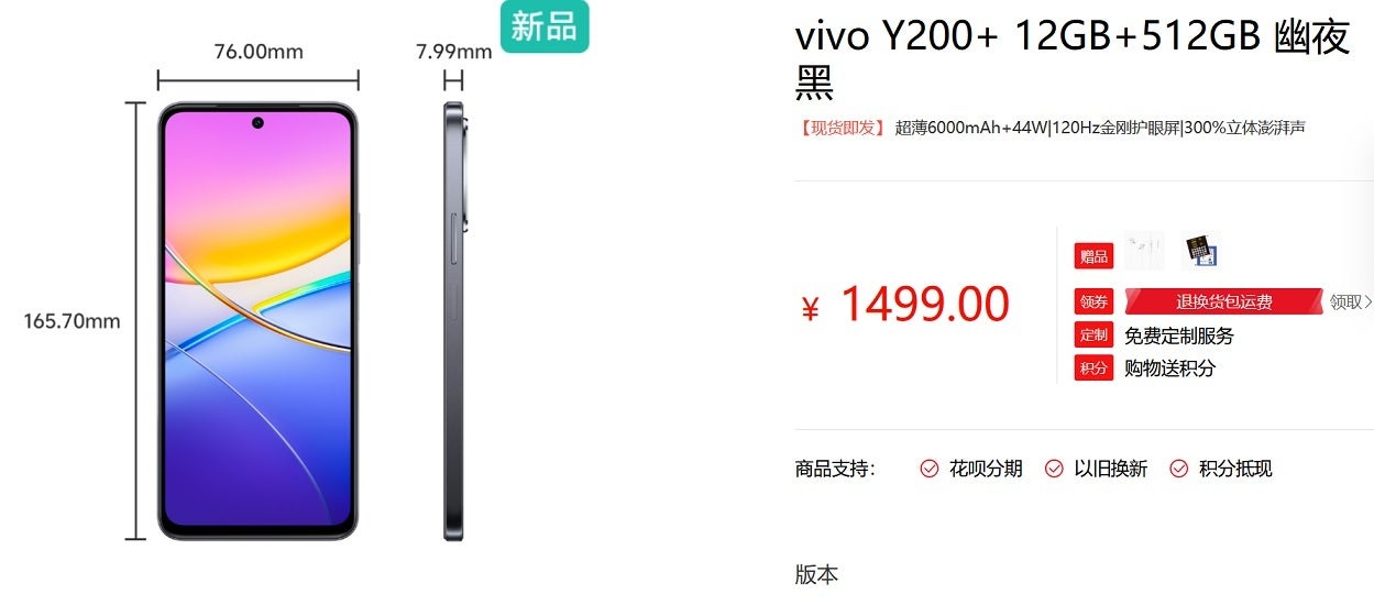 vivo introduces the Y200+ entry level phone. | Image credit-vivo - vivo announces the entry level phone that you shouldn't confuse for the powerful X200 model