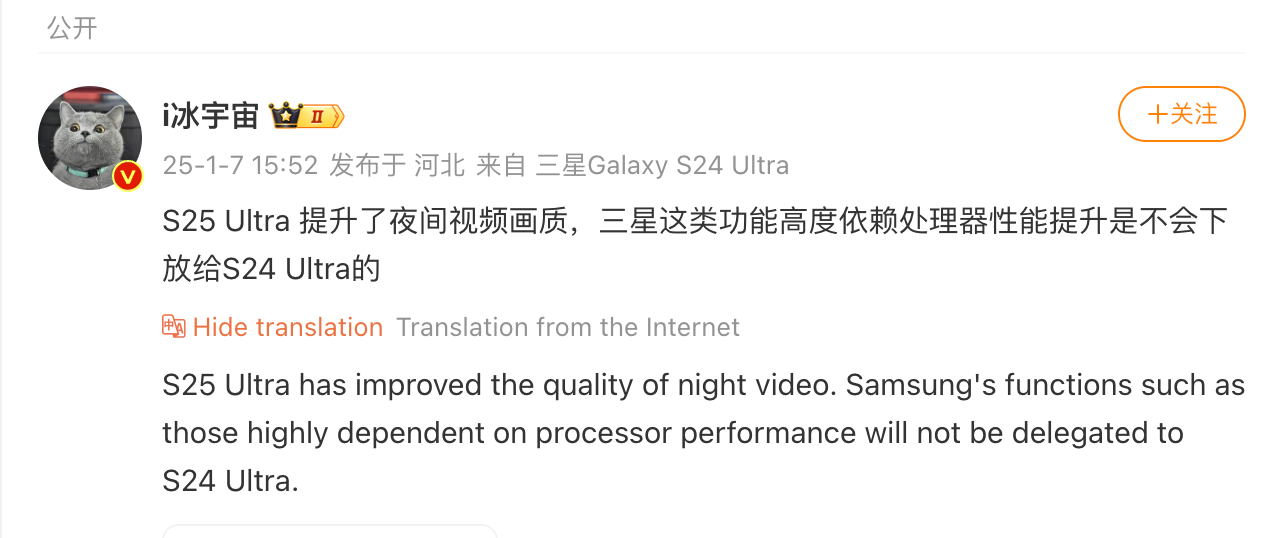 The translation to English is automatic and not completely accurate. - Samsung Galaxy S25 Ultra: Big low-light video upgrades might be coming