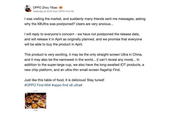 Screenshot of OPPO&amp;#039;s Zhou Yibao&amp;#039;s post on Weibo