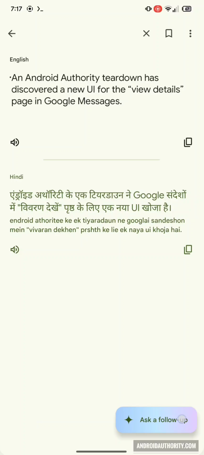 A screenshot of the Google Translate app on a mobile phone, showing a translated text from English to Hindi.